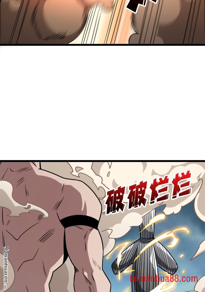 第560话 游击战 第15页