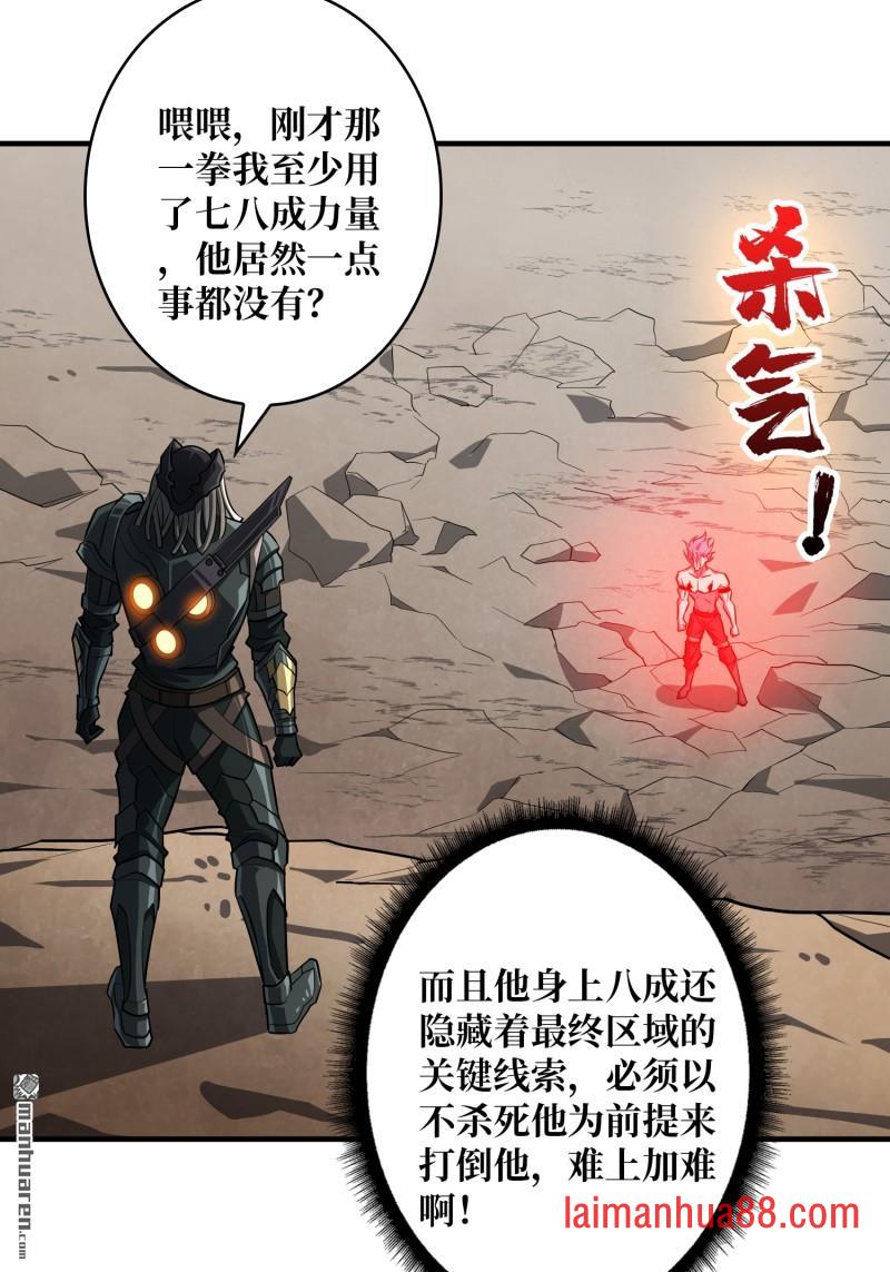 第560话 游击战 第27页