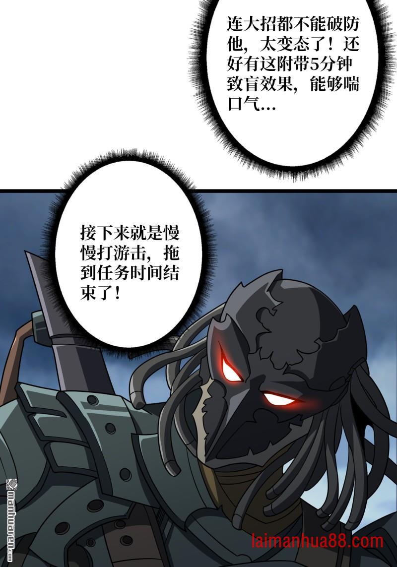 第560话 游击战 第36页