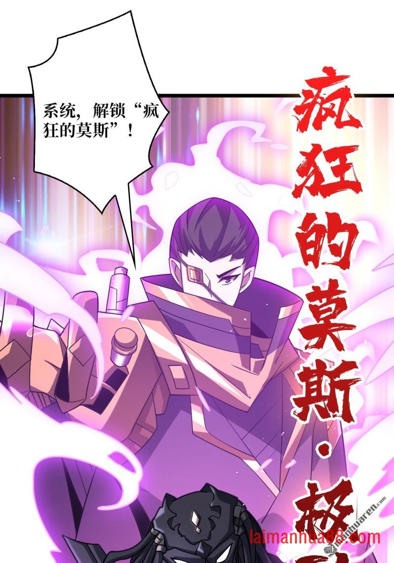 第560话 游击战 第44页