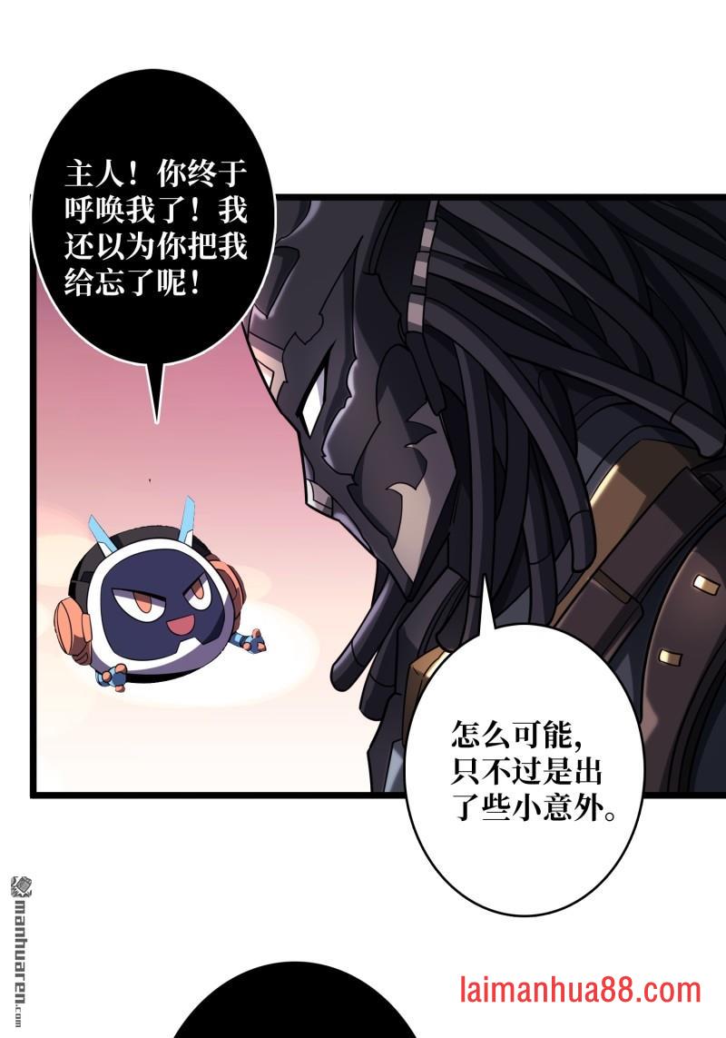 第560话 游击战 第46页
