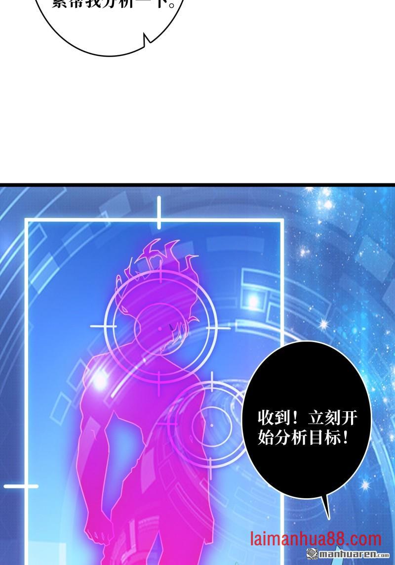 第560话 游击战 第48页