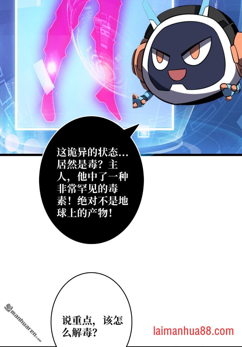 第560话 游击战 第49页