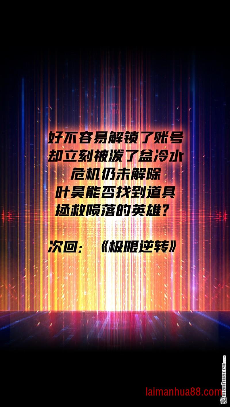 第560话 游击战 第54页