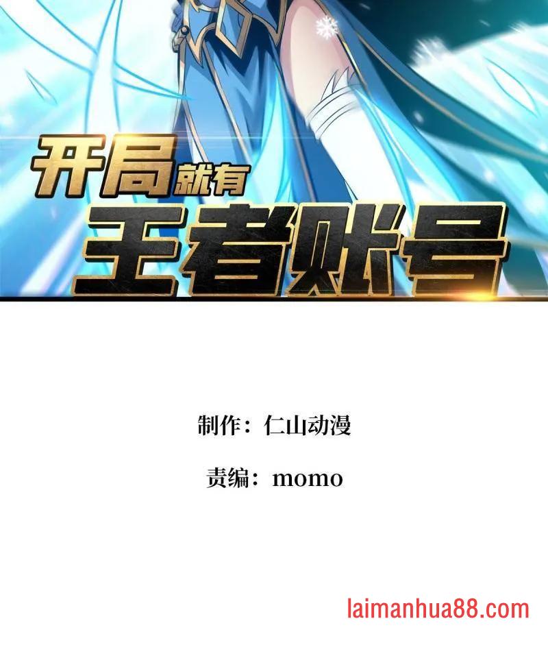 第527话 南极远征军 第2页