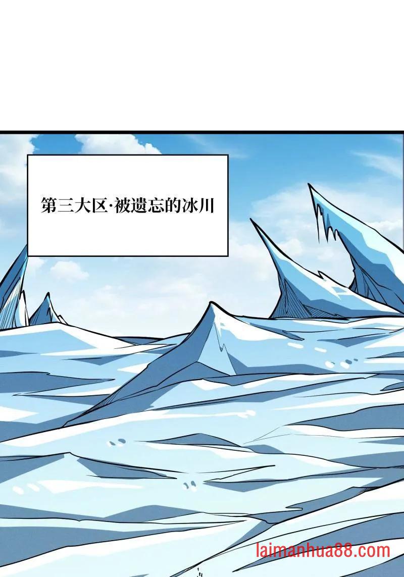 第527话 南极远征军 第3页
