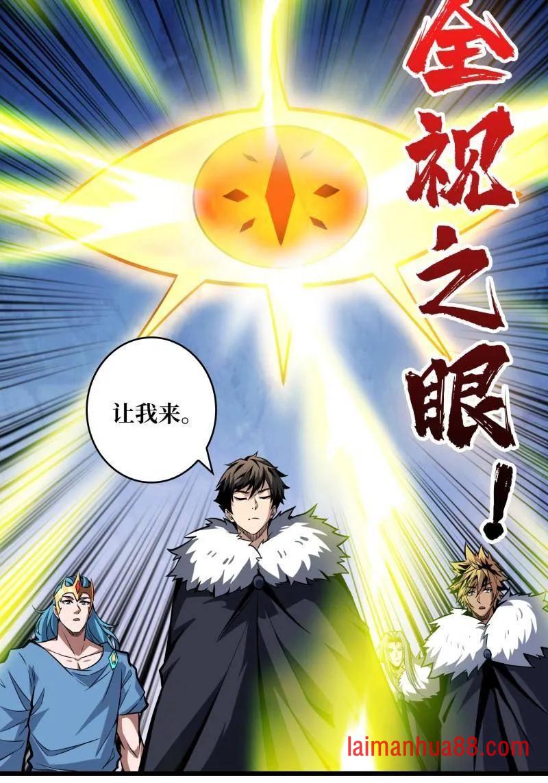 第527话 南极远征军 第6页
