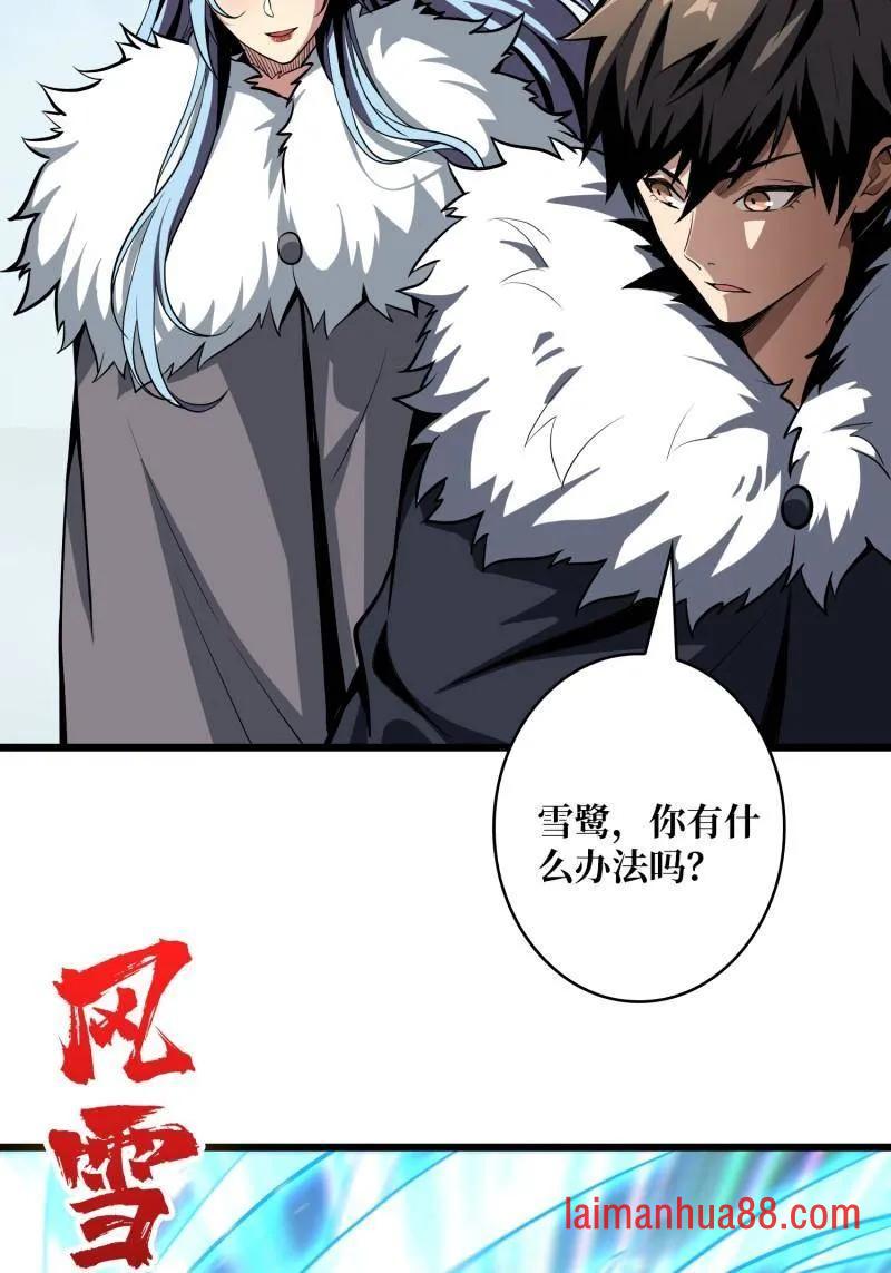 第527话 南极远征军 第9页