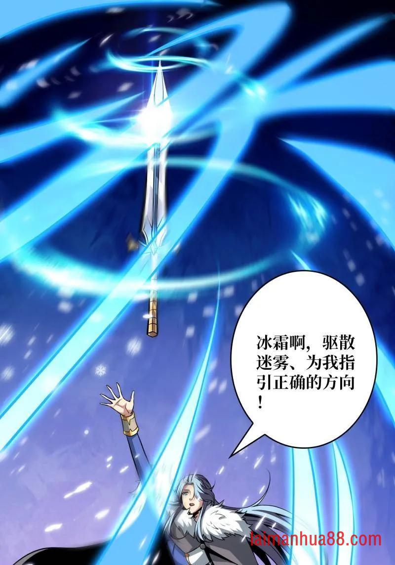 第527话 南极远征军 第11页