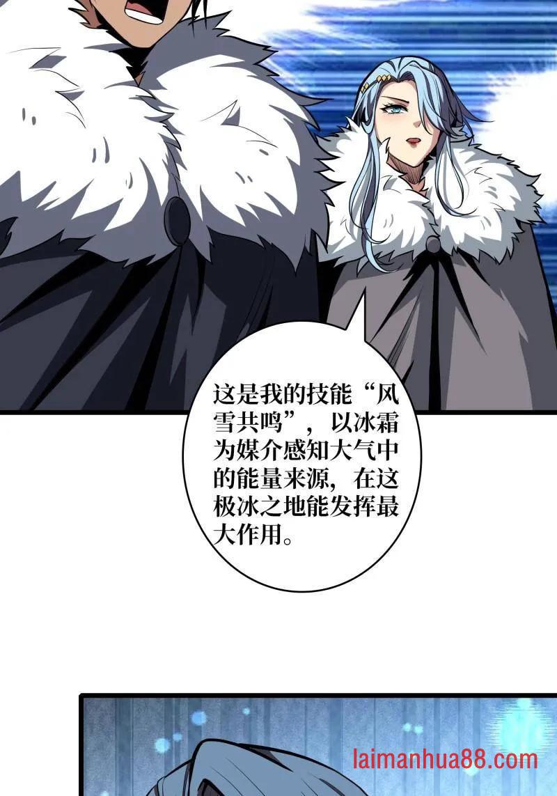 第527话 南极远征军 第15页