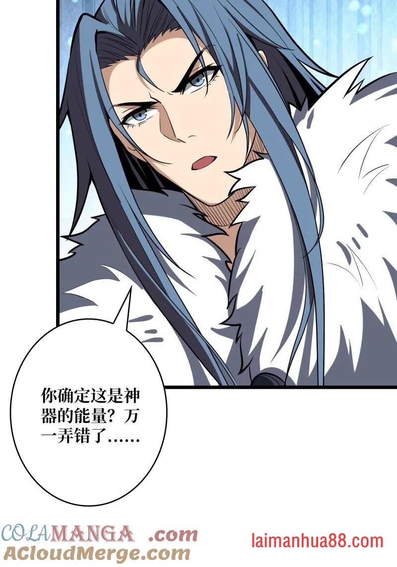 第527话 南极远征军 第16页