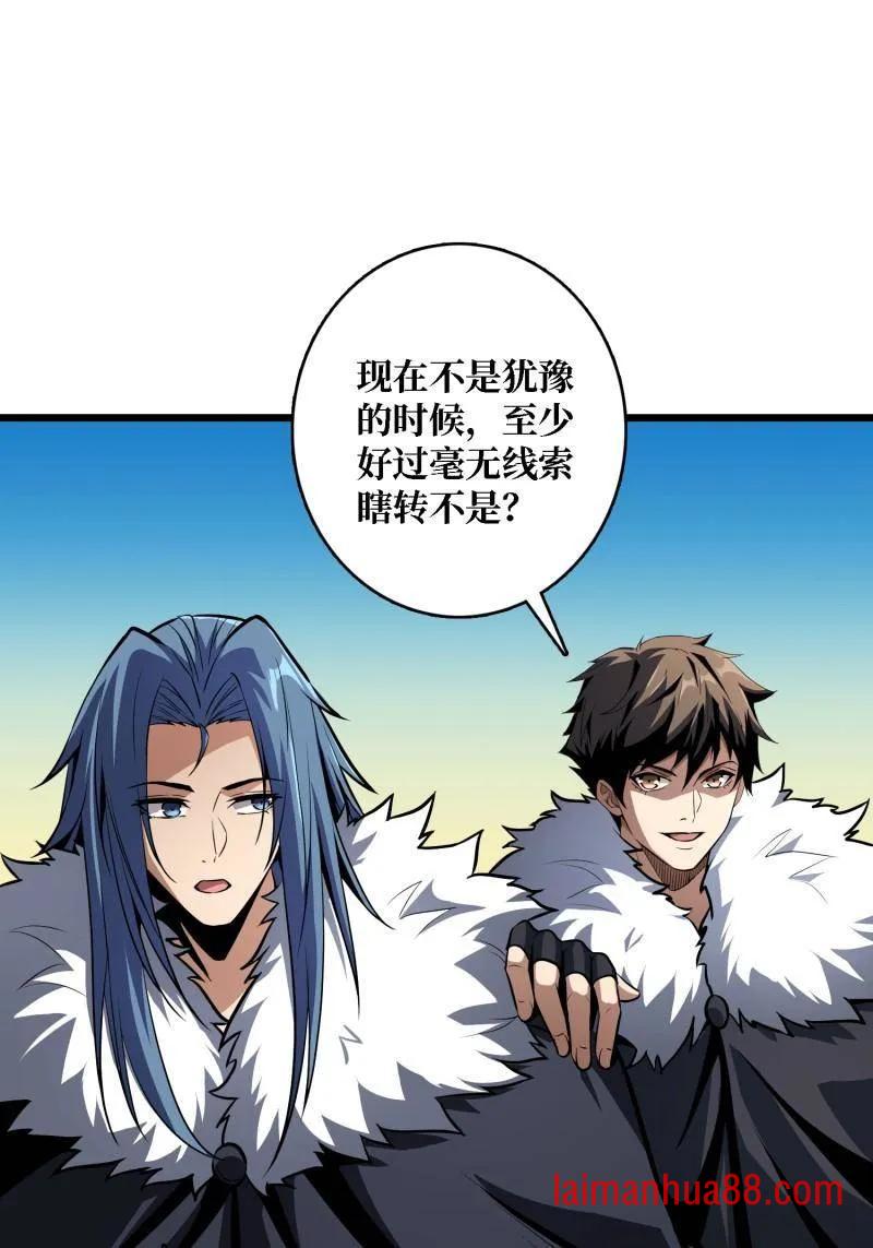 第527话 南极远征军 第17页