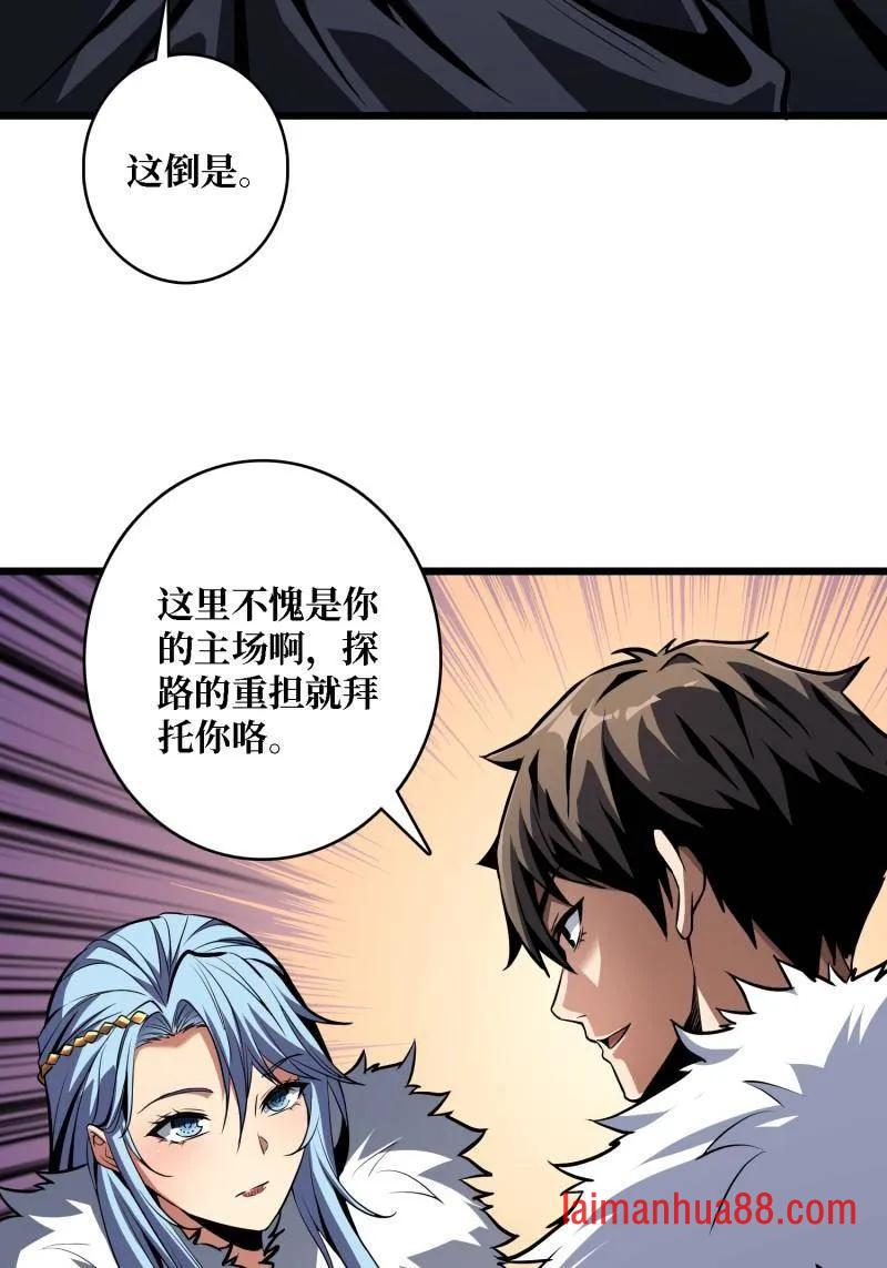 第527话 南极远征军 第18页