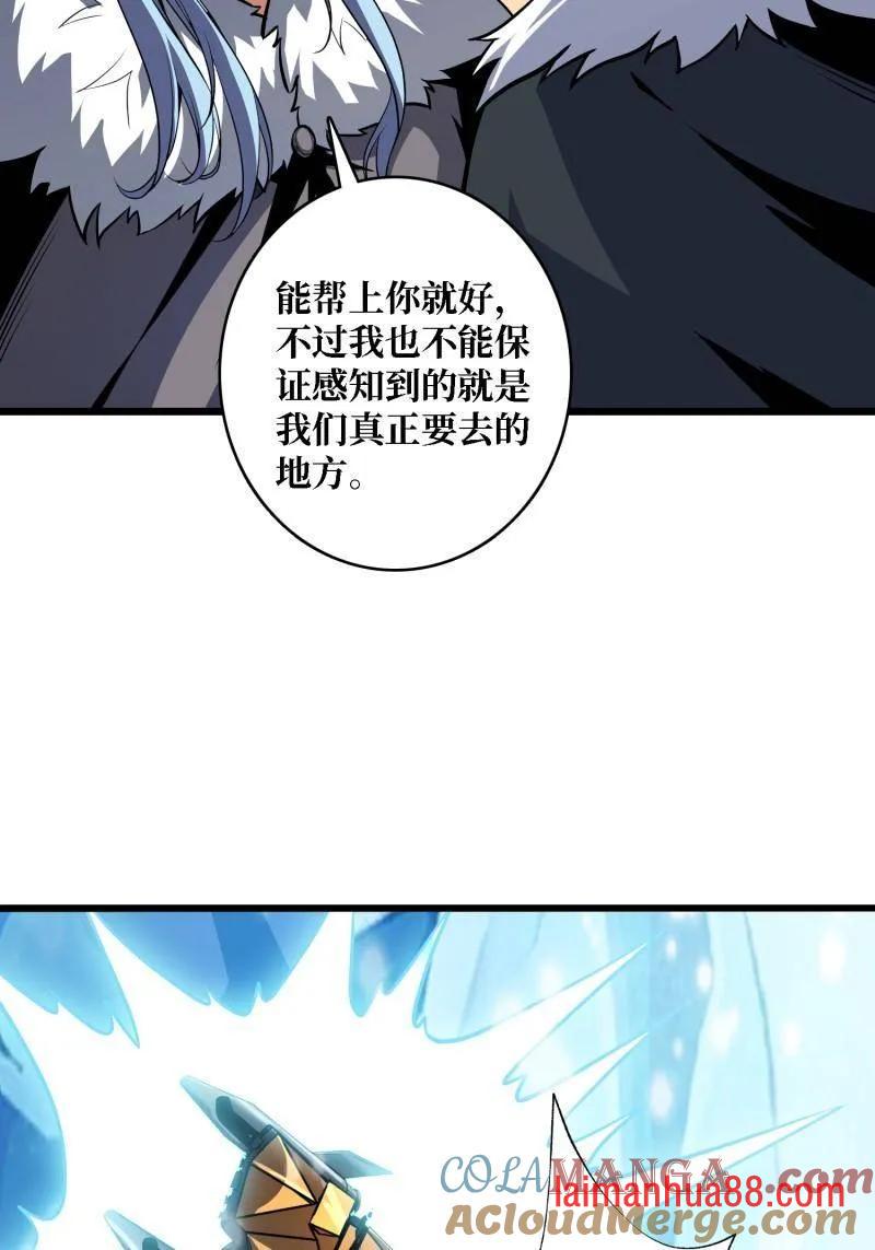 第527话 南极远征军 第19页