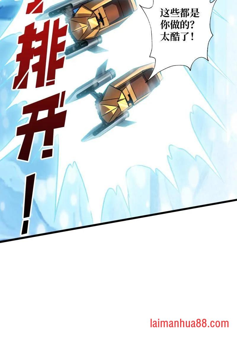 第527话 南极远征军 第21页