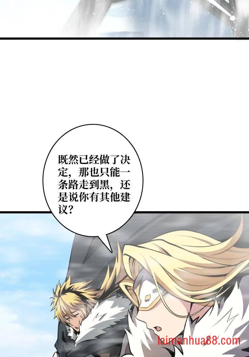 第527话 南极远征军 第26页