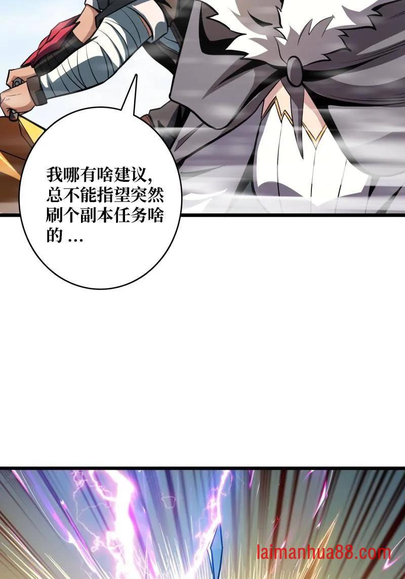 第527话 南极远征军 第27页