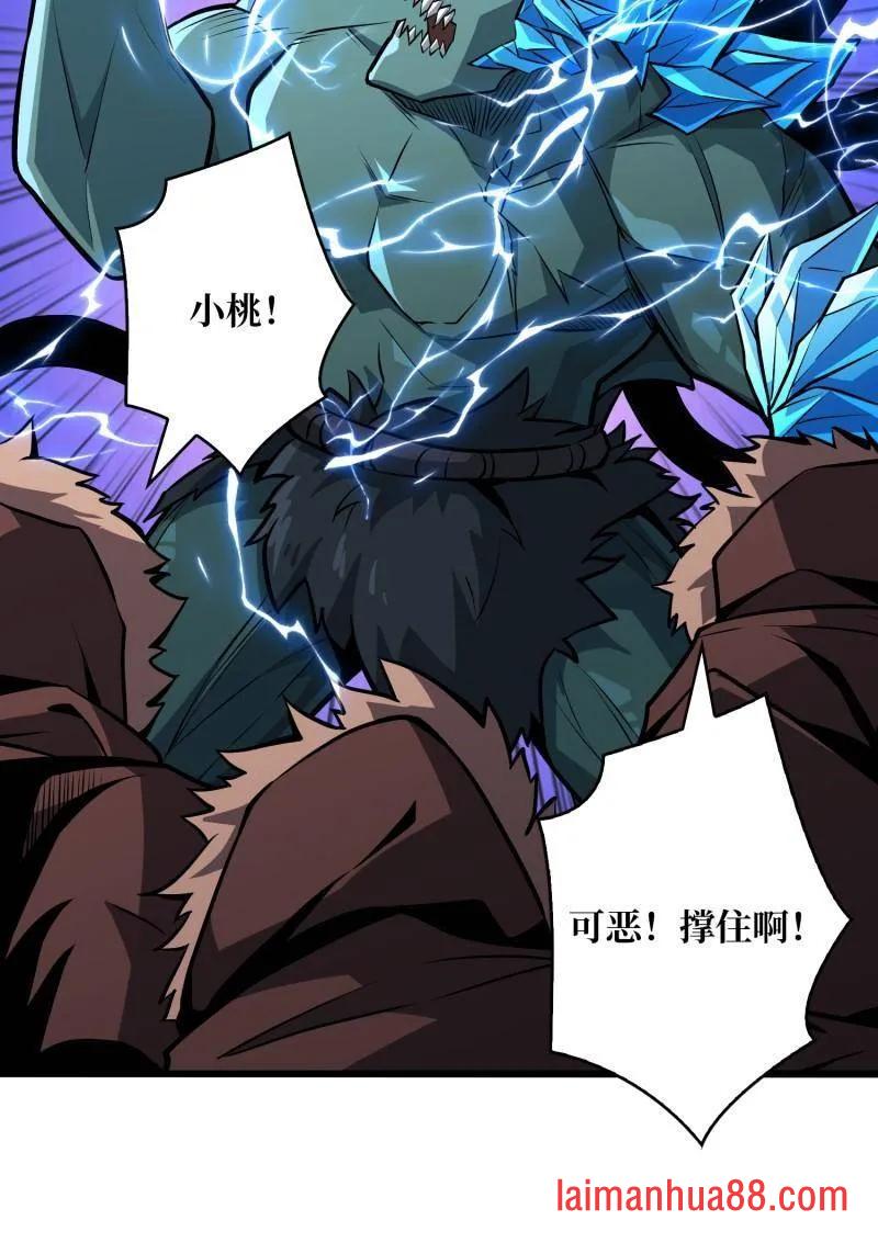 第527话 南极远征军 第35页