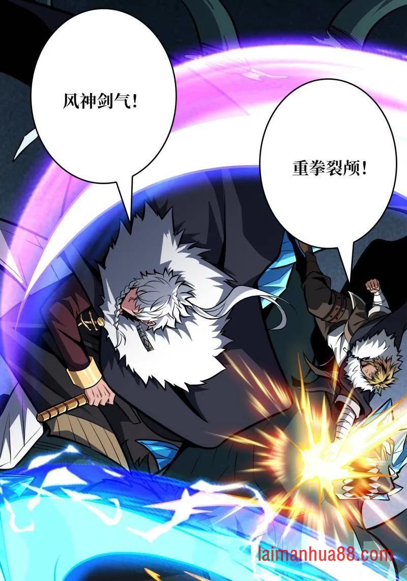 第527话 南极远征军 第38页