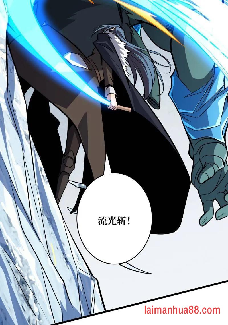 第527话 南极远征军 第39页