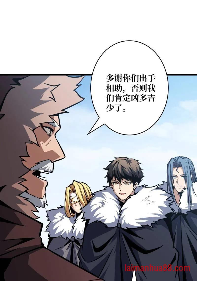 第527话 南极远征军 第45页