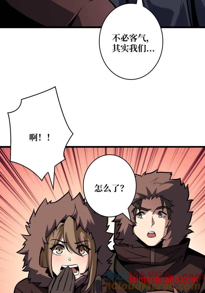 第527话 南极远征军 第46页