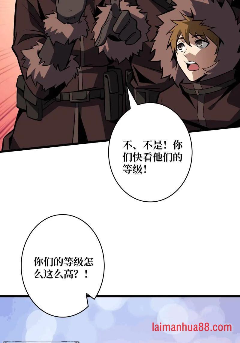 第527话 南极远征军 第47页
