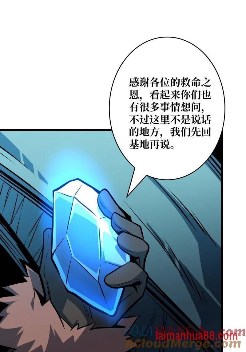 第527话 南极远征军 第55页