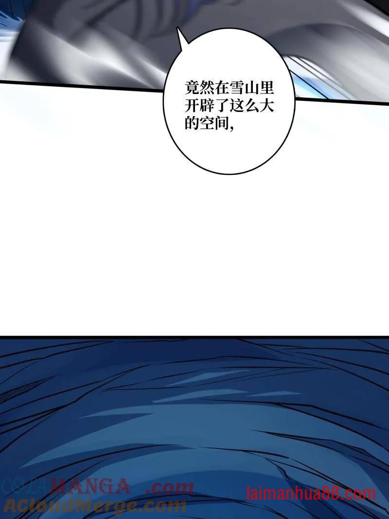 第527话 南极远征军 第61页