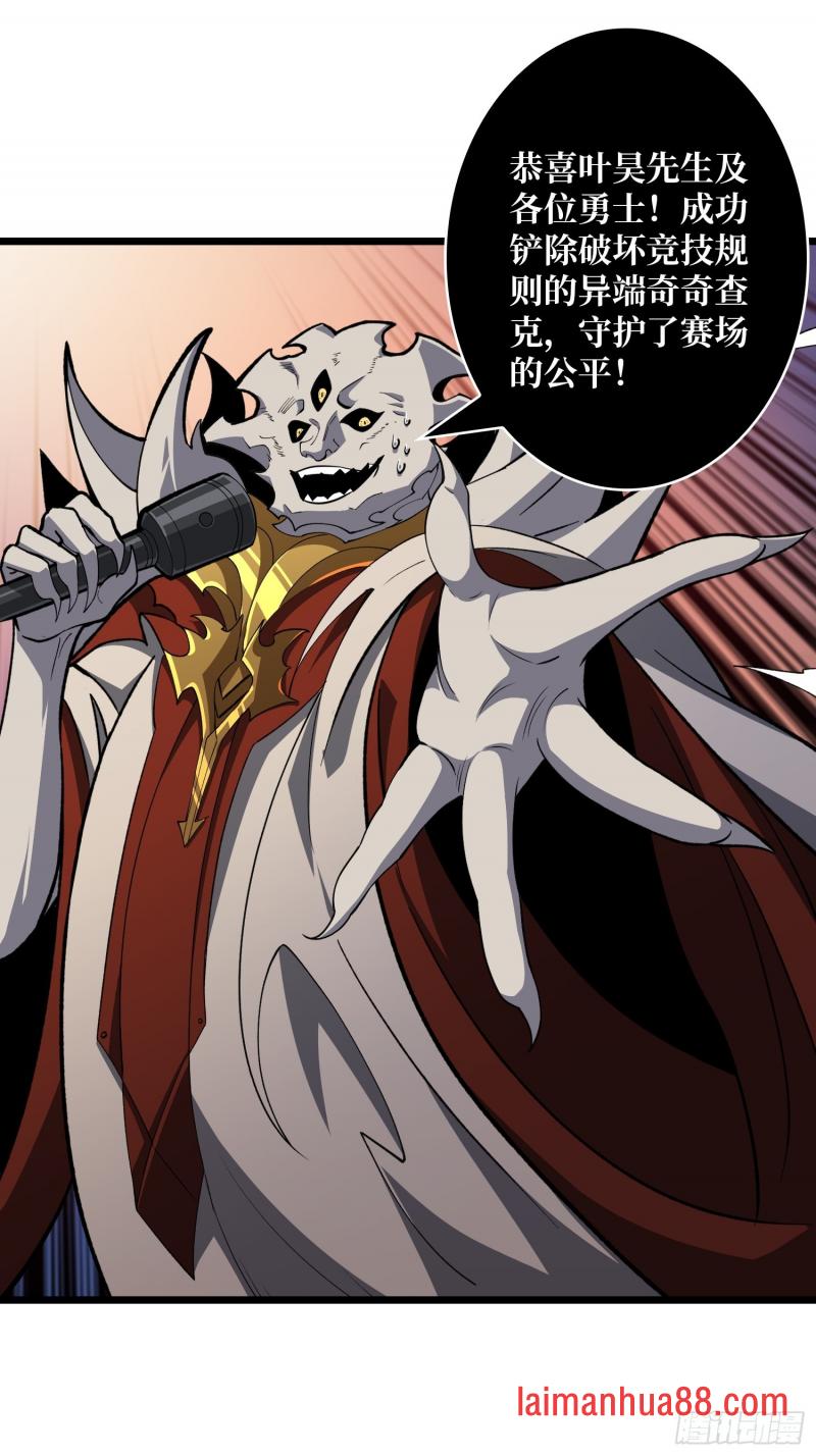 第547话 自由还是战斗 第3页