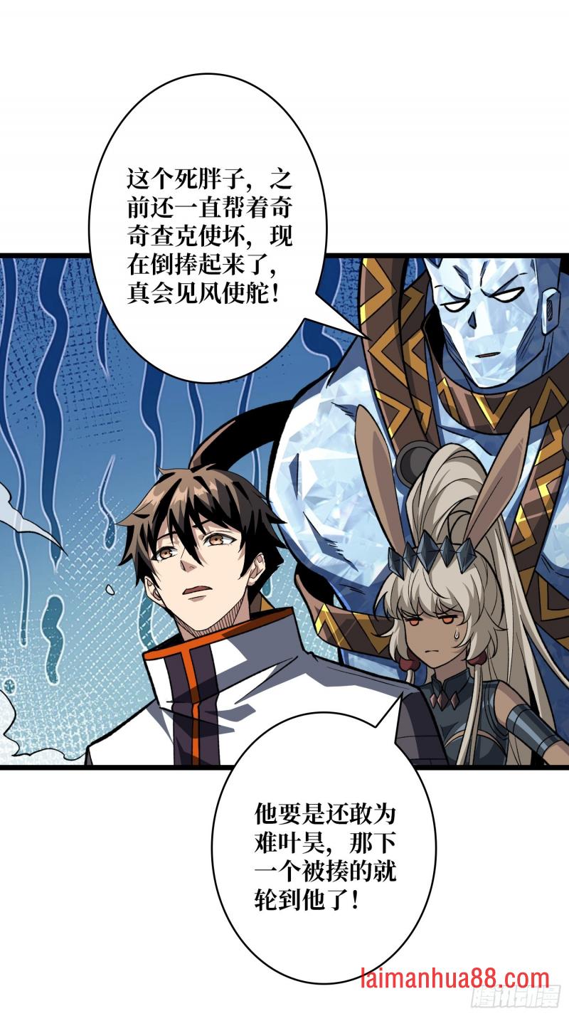 第547话 自由还是战斗 第4页