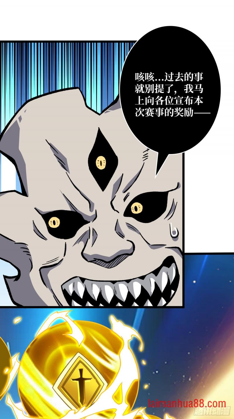 第547话 自由还是战斗 第5页