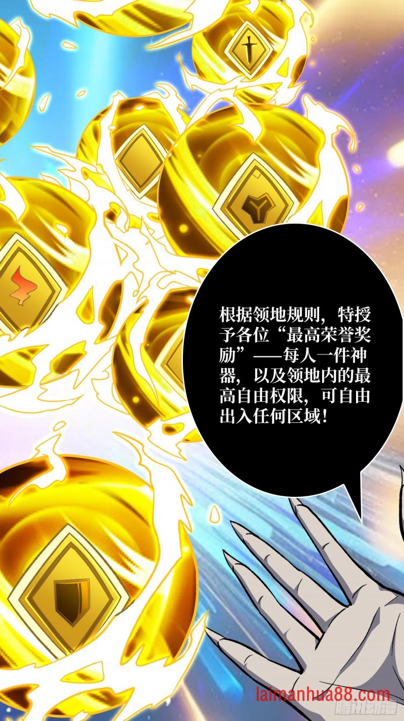 第547话 自由还是战斗 第6页