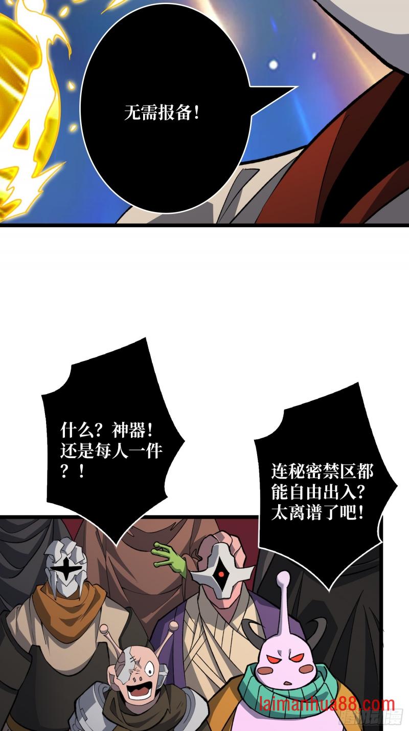 第547话 自由还是战斗 第7页