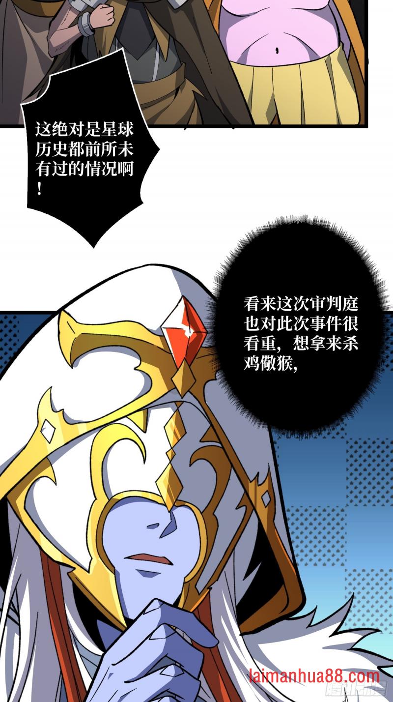 第547话 自由还是战斗 第8页