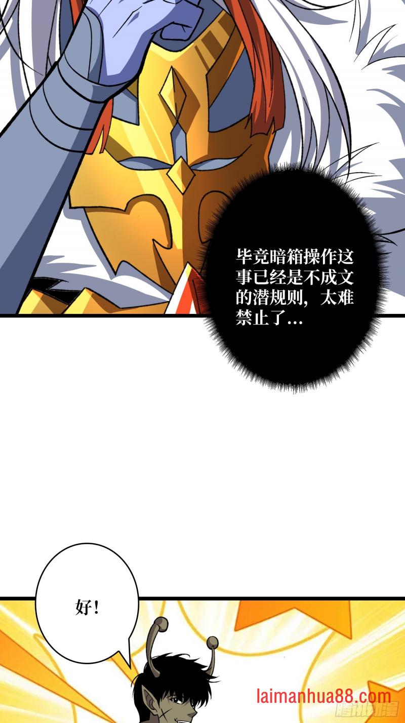 第547话 自由还是战斗 第9页