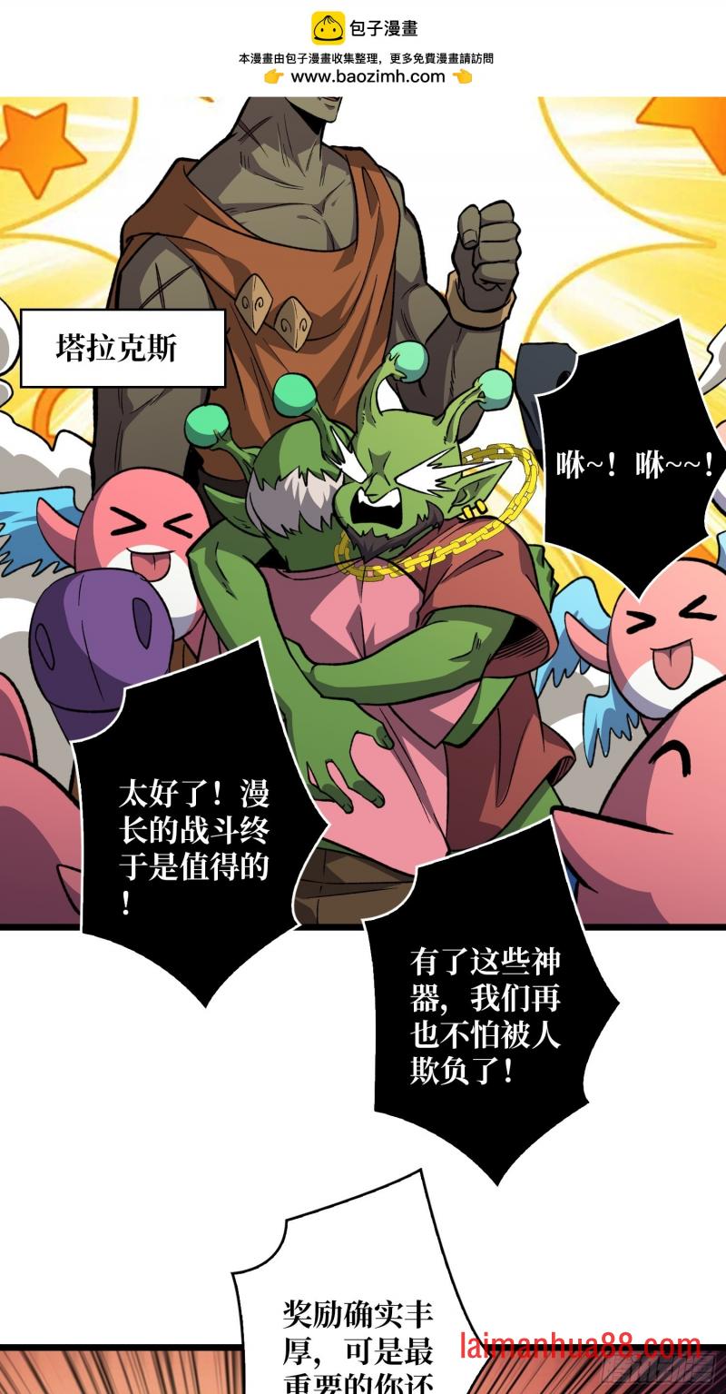 第547话 自由还是战斗 第10页