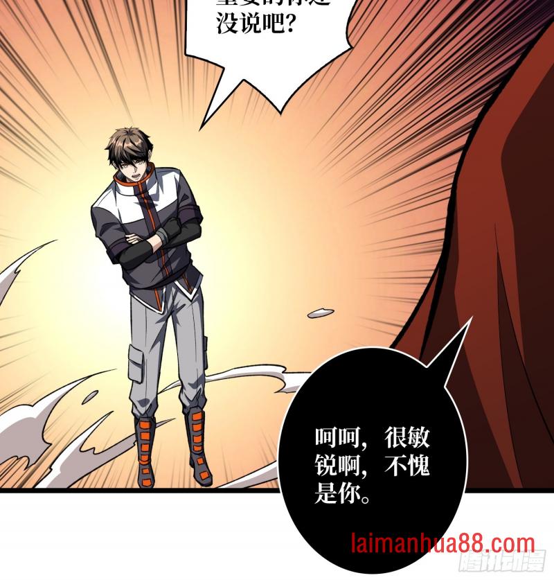 第547话 自由还是战斗 第11页