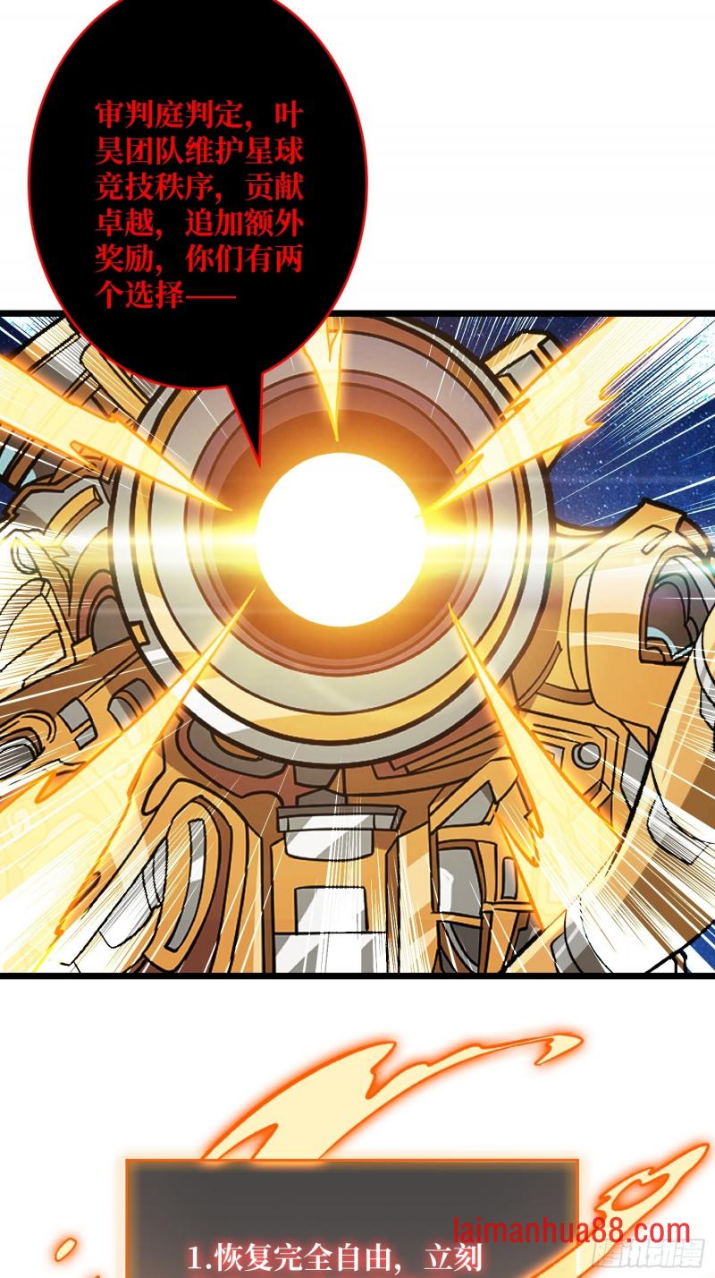 第547话 自由还是战斗 第14页