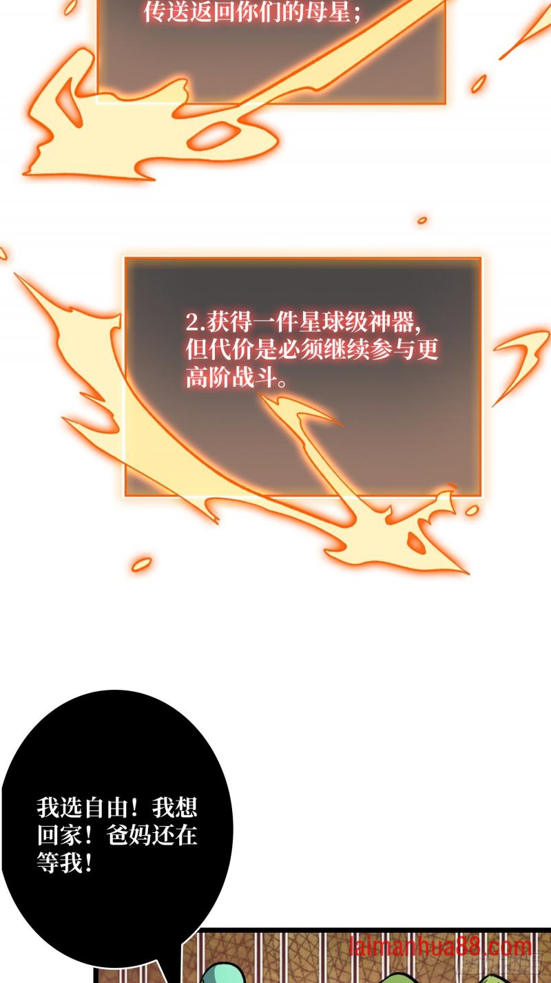 第547话 自由还是战斗 第15页