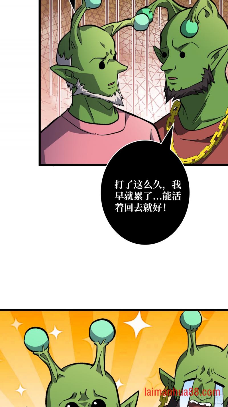 第547话 自由还是战斗 第16页