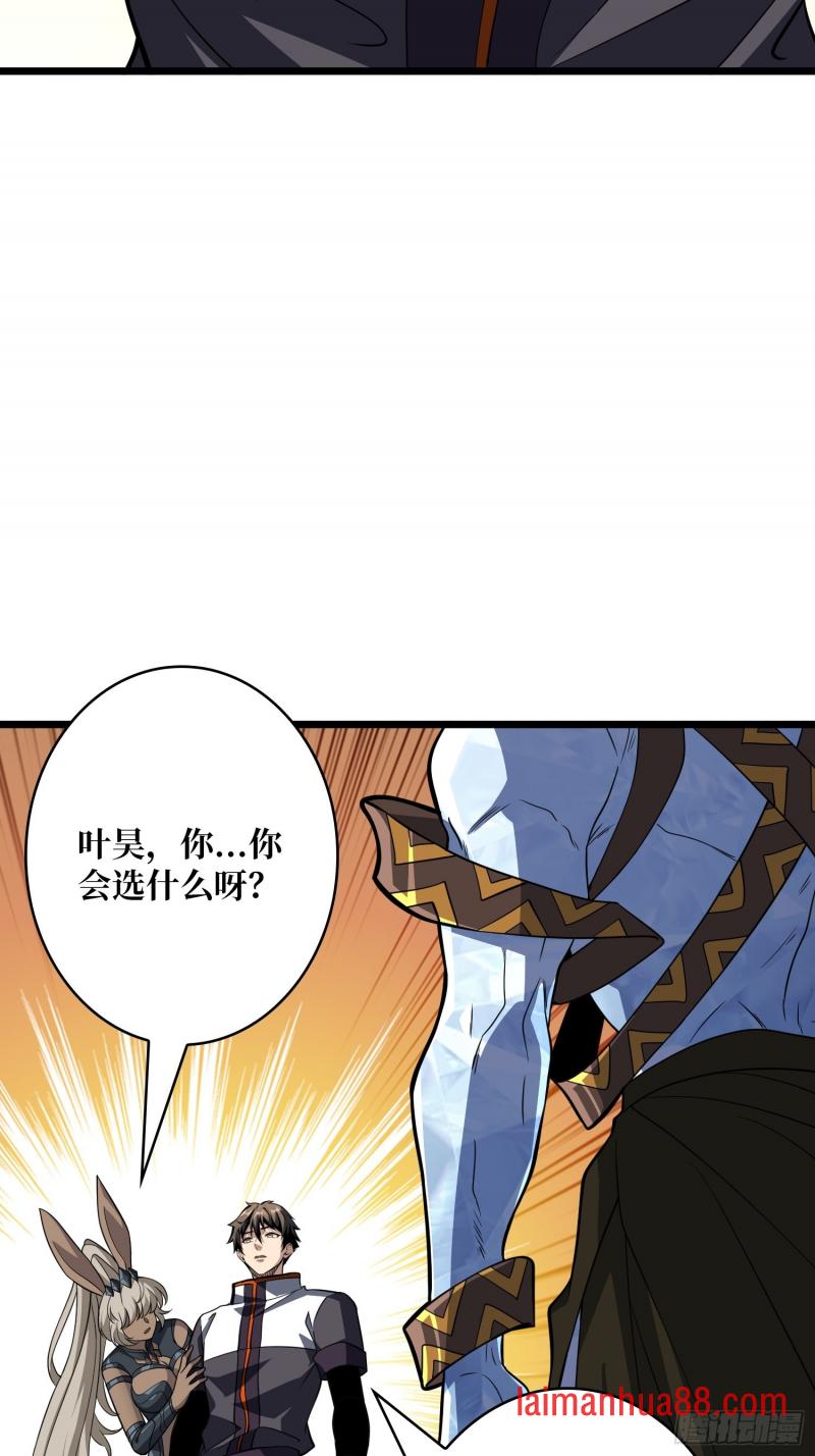 第547话 自由还是战斗 第22页