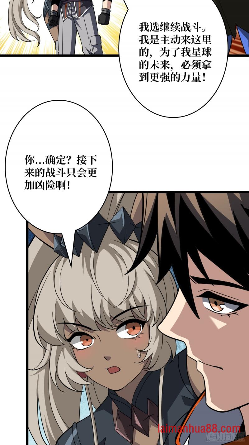 第547话 自由还是战斗 第23页
