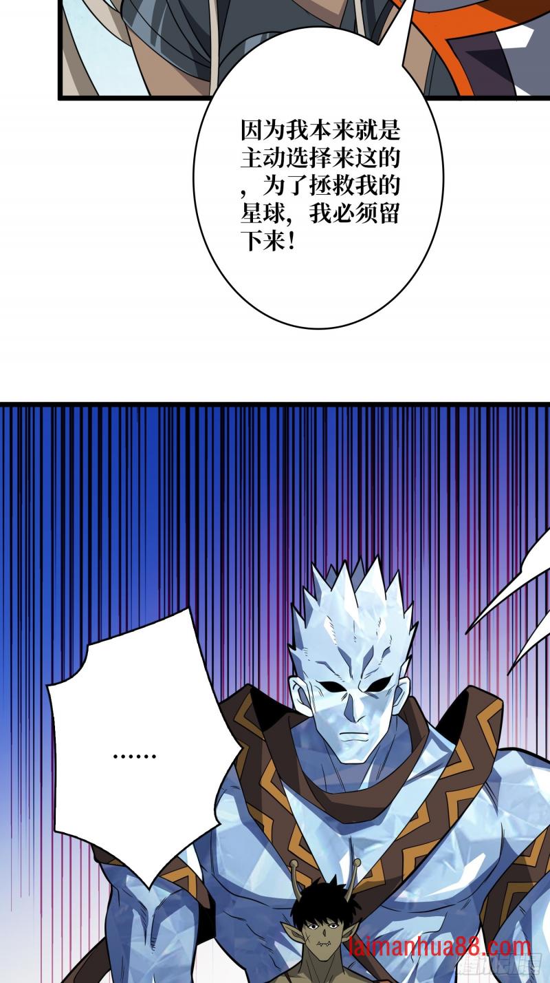第547话 自由还是战斗 第24页
