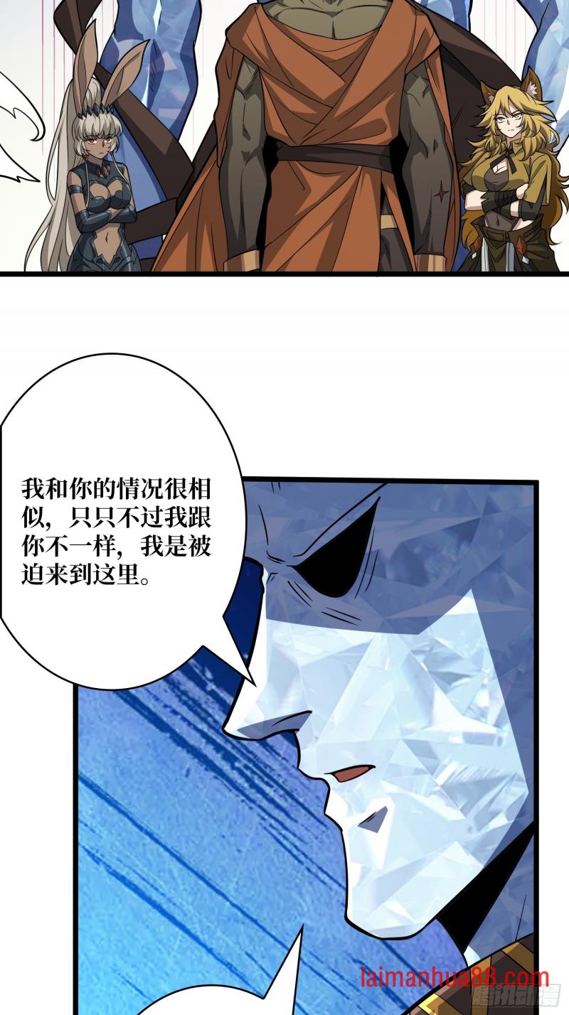 第547话 自由还是战斗 第25页