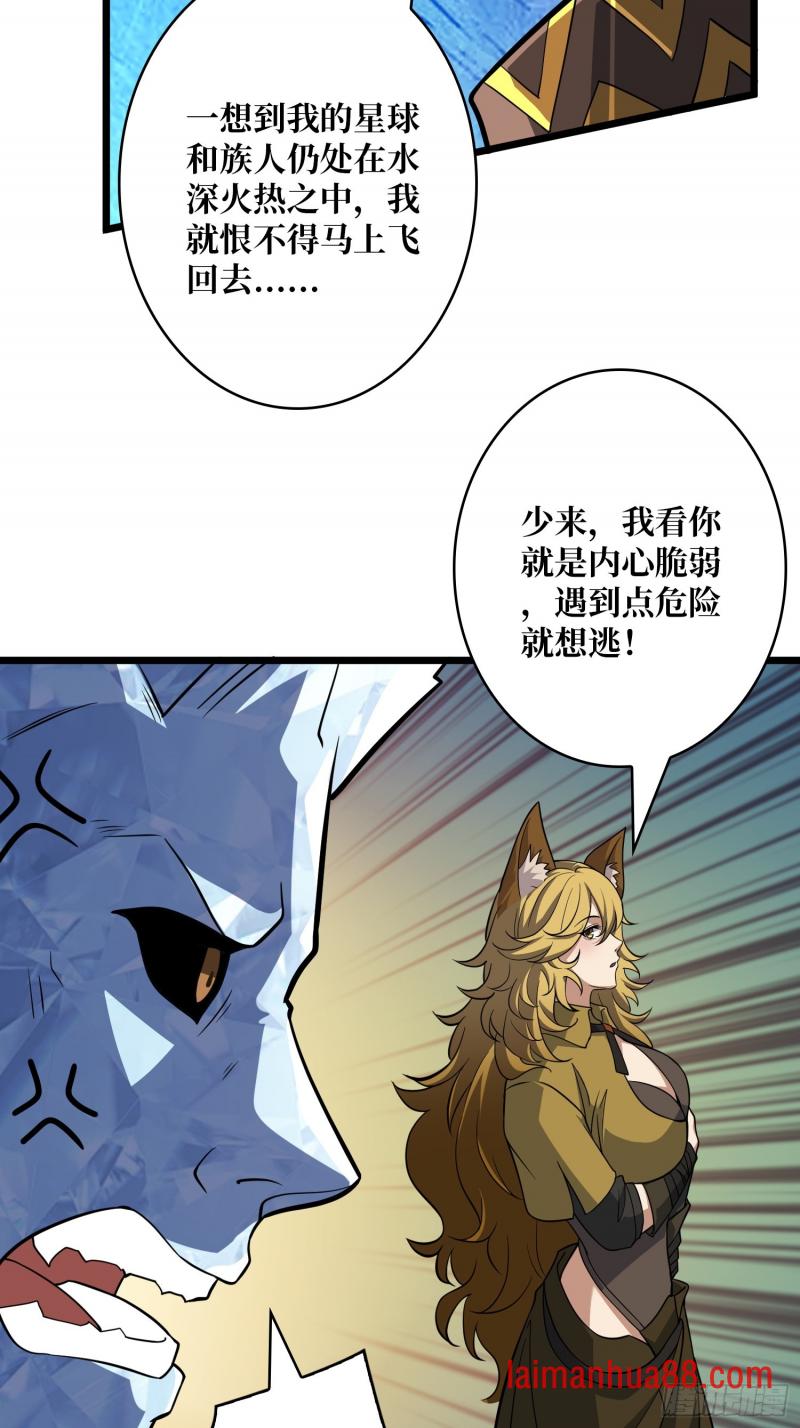 第547话 自由还是战斗 第26页