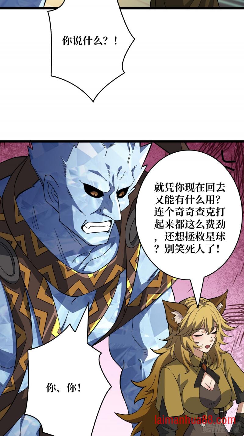 第547话 自由还是战斗 第27页