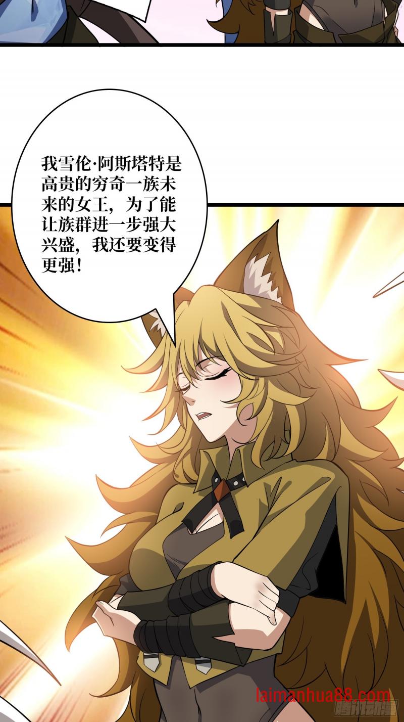 第547话 自由还是战斗 第28页