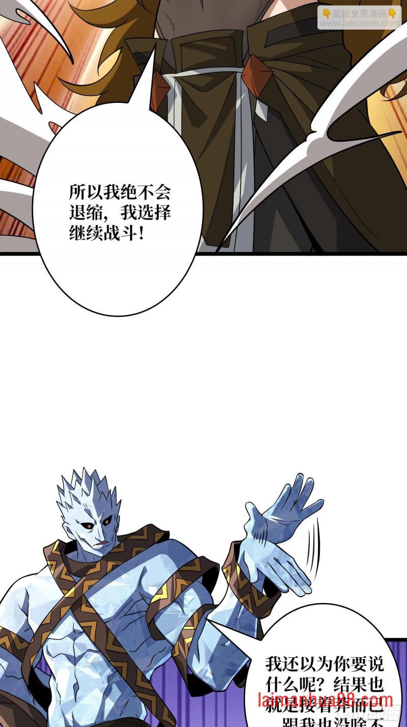 第547话 自由还是战斗 第29页