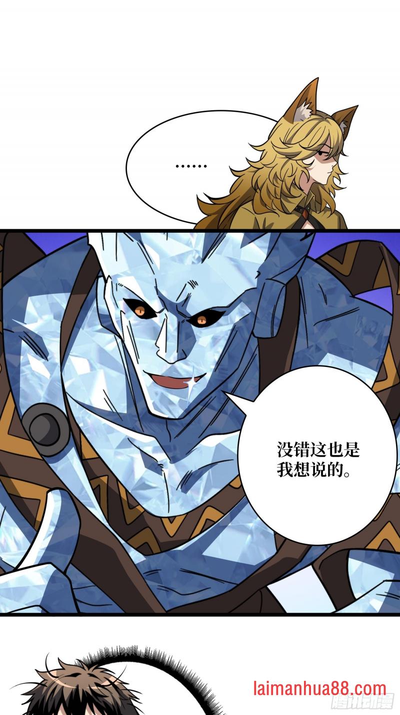 第547话 自由还是战斗 第33页